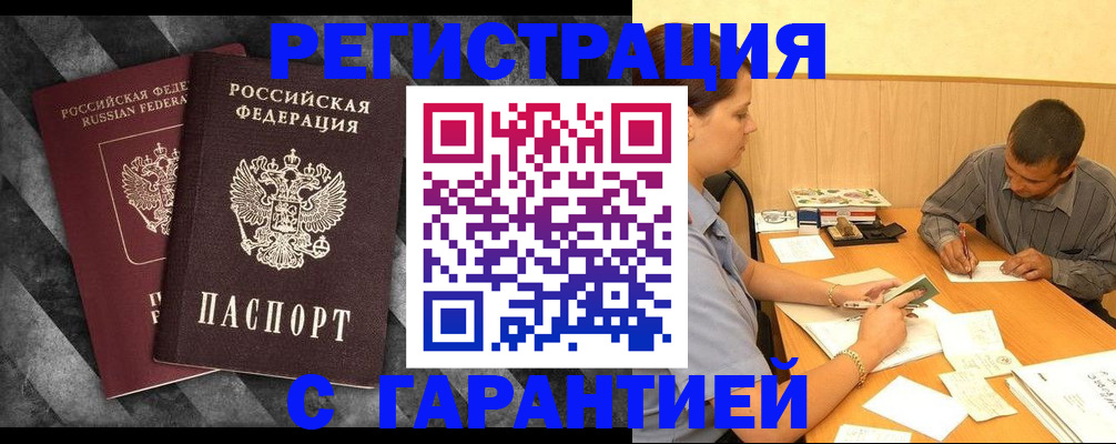 временная регистрация собственник в Артёмовском