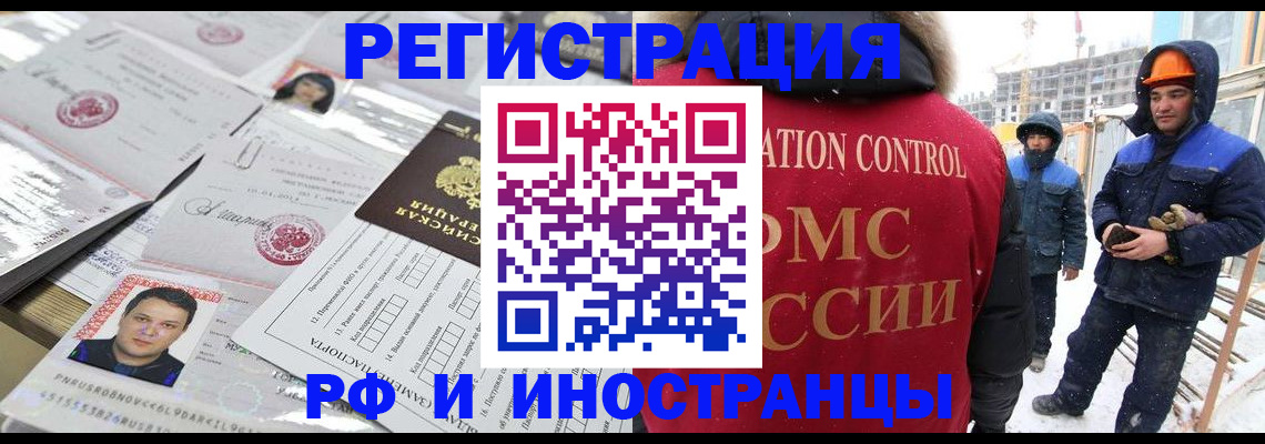 где прописаться в Артёмовском