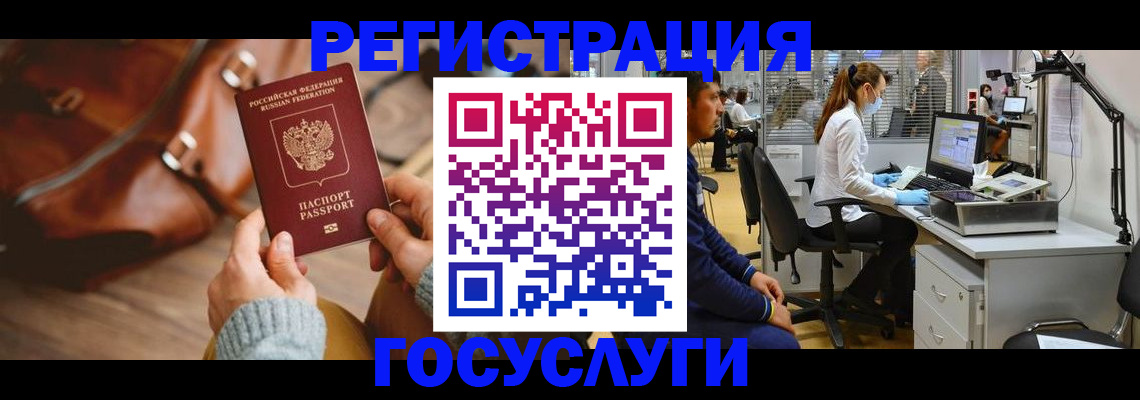 временная регистрация законно в Артёмовском