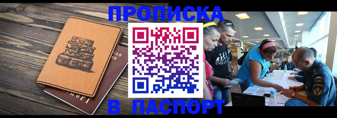 пропишу в квартире в Артёмовском