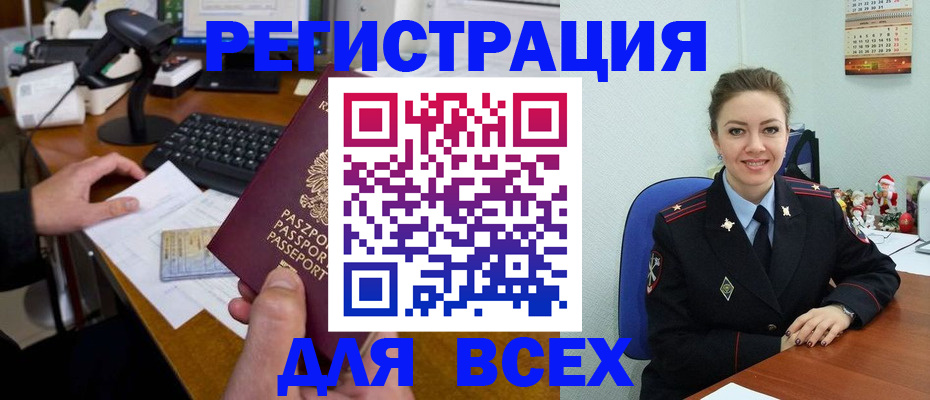 временная регистрация 2025 в Артёмовском